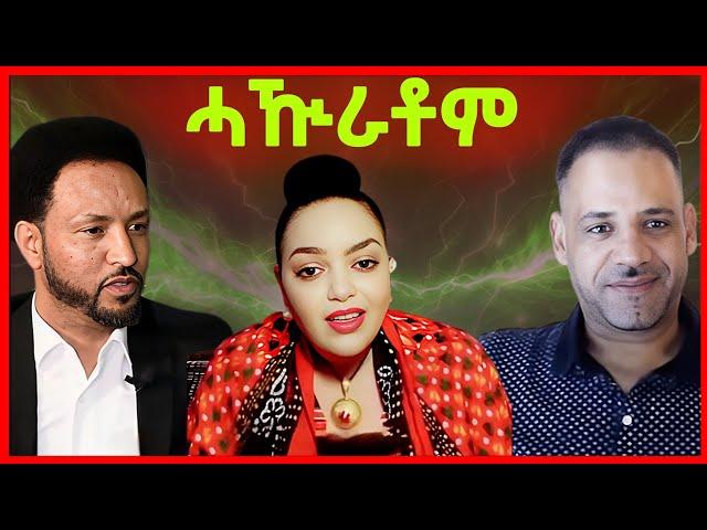 ሞኒካ ንዉፍይ ናይ ደብረጽዮን? ሰልጠነ ተሓቢኡ! መልሲ ንተስፎም! #eritreancomedy, #eritreanbestmusic