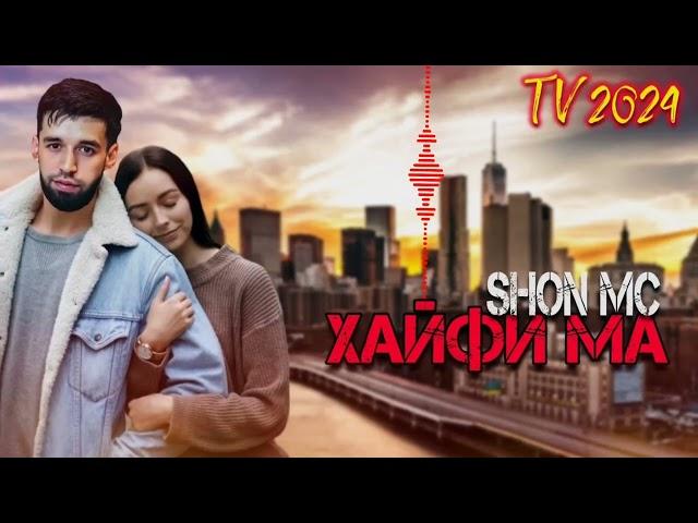 Shon mc - Хайфи Ма TV 2024