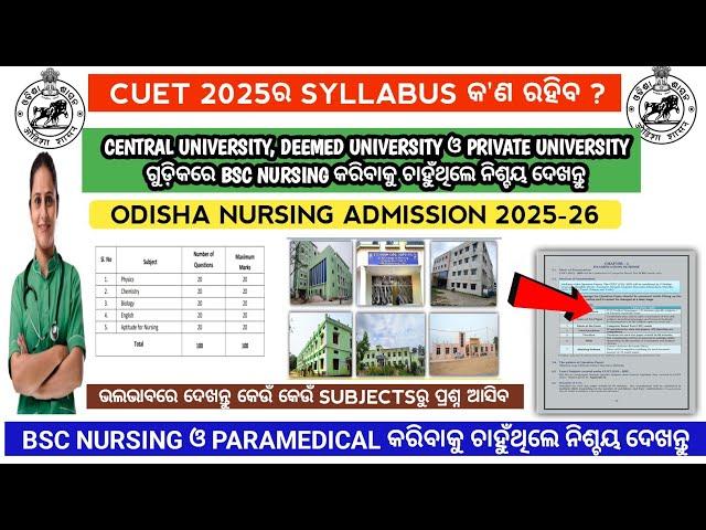 Cuet 2025 Syllabus | Odisha bsc nursing admission 2025 | Odisha bsc nursing entrance 2025