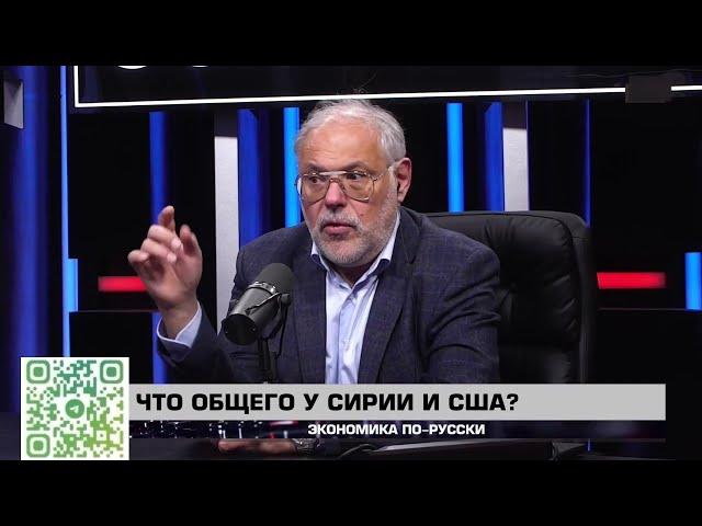 Экономика по-русски 11 12 2024. Михаил Хазин