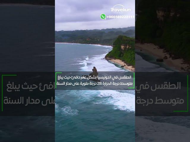 افضل اوقات السفر الئ #بالي #اندونيسيا
