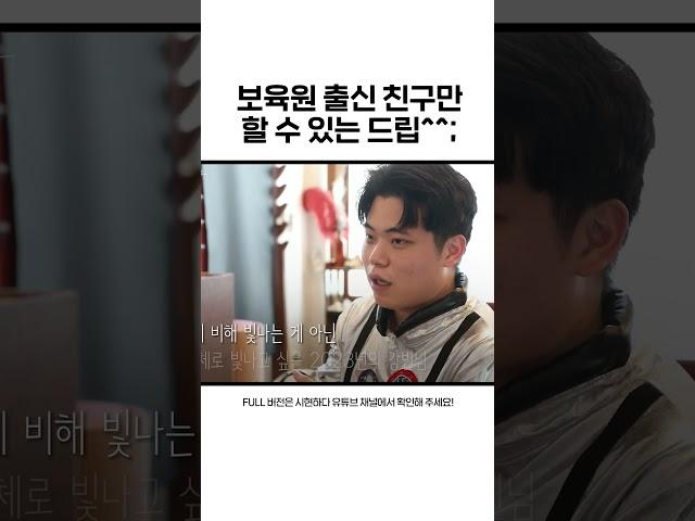 나 자체로 빛나는 순간, 자립준비청년들의 이야기 #shorts