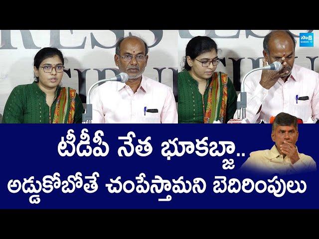 TDP Leader Land Grabbing in Tirupati  | Chandrababu Naidu | @SakshiTVLIVE