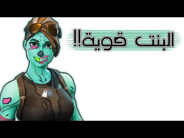 Fortnite | 20+ الزومبي تودع الموسم السابع