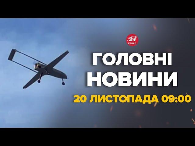 Біля Москви жесть! Масштабна атака. Вибухи розбудили росіян – Новини за сьогодні 20 листопада