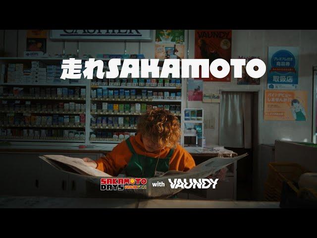 走れSAKAMOTO / Vaundy : SAKAMOTO DAYS with Vaundy