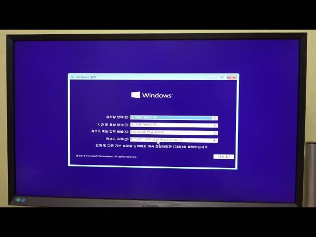 윈도우10 설치 재설치 방법 동영상