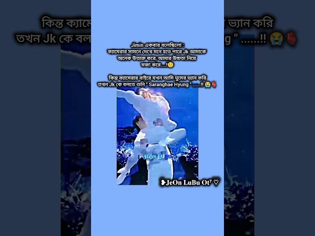 চ্যানেলটা কী আদৌ ঠিক হবে....? ️‍🩹 #kpopedit #unfrezzmyaccount #btsarmy #Lubu_Afa