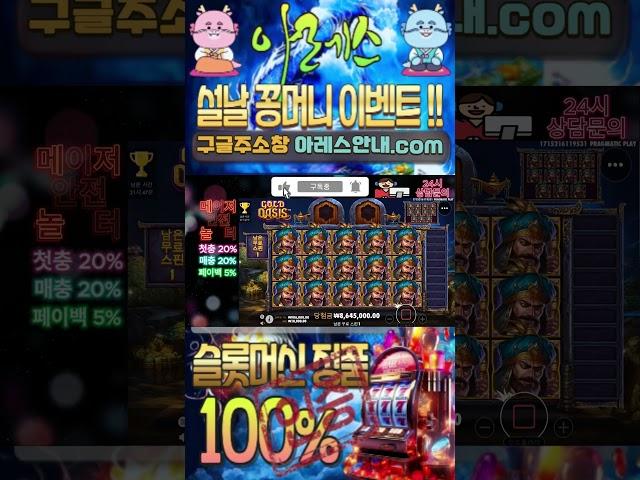 # 슬롯롤링#shorts #slots #슬롯실시간 #슬롯머신 #슬롯사이트 #슬롯게임 #슬롯잘하는법 #강원랜드 #바카라 #슬롯팁 #슬롯라이브 #슬롯생방송 #슬롯하는법