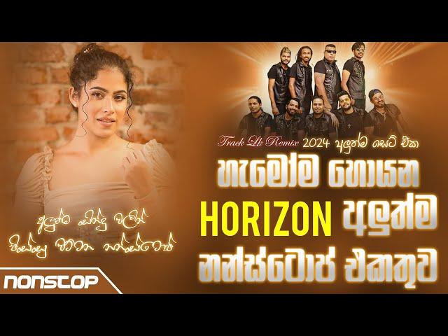 Horizon New Sinhala Songs Nonstop 2024 | Live Show Nonstop | Sinhala Dj Nonstop | New Songs Nonstop