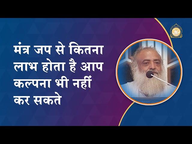 मंत्र जप से कितना लाभ होता है आप कल्पना भी नहीं कर सकते | Incredible benefits of mantra-japa | HD