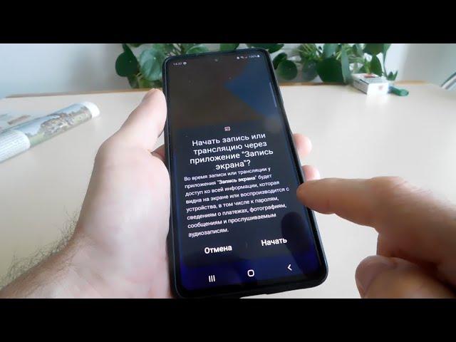 Как сделать запись экрана на Samsung M13