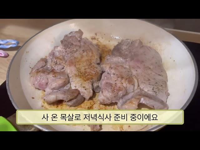 프랑스 파리 한달살기 ( 장바구니 물가편)- 프랑스 국민마트 모노프릭스 다녀왔어요