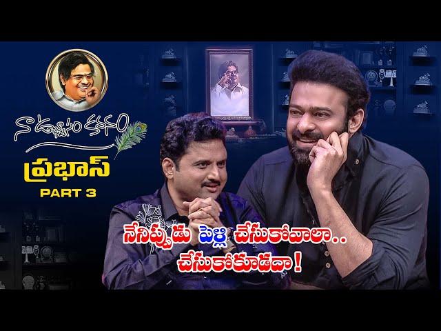 Naa Uchvasam Kavanam | Rebel Star "Prabhas" | Part - 3 | Full Episode | 10th November 2024 | ETV