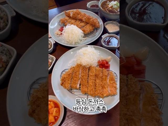 15년된 댓짱 돈까스 #돈까스 #돈까스맛집