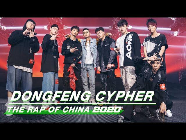 Stage: GAI's Label - "DongFeng Cypher" | The Rap of China 2020 EP07 | 中国新说唱2020 | iQIYI