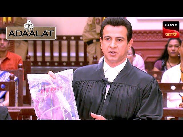 Adaalat | আদালত | Ep 403 | 9 Nov 2024 | Full Episode