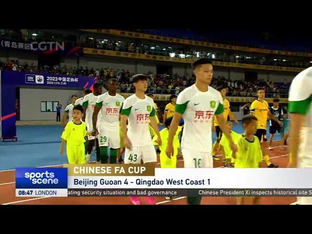 CFA Cup | 足协杯16进8 北京国安 4 - 1 青岛西海岸 | Beijing Guoan 4 - 1 Qingdao West Coast