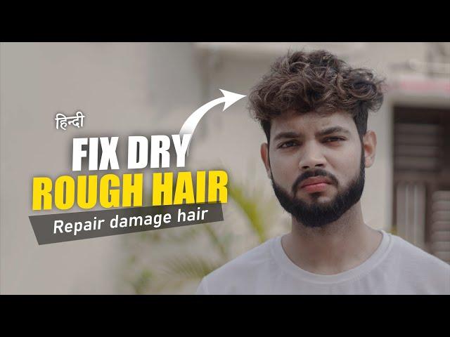 How To Fix Dry/Rough Hair At Home | Repair Dry Hair - SAHIL