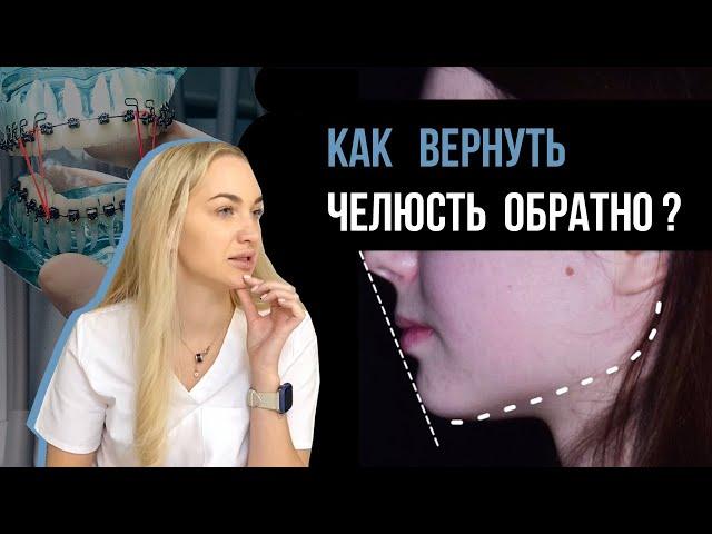 Дистальный прикус. Или как вернуть челюсть обратно?