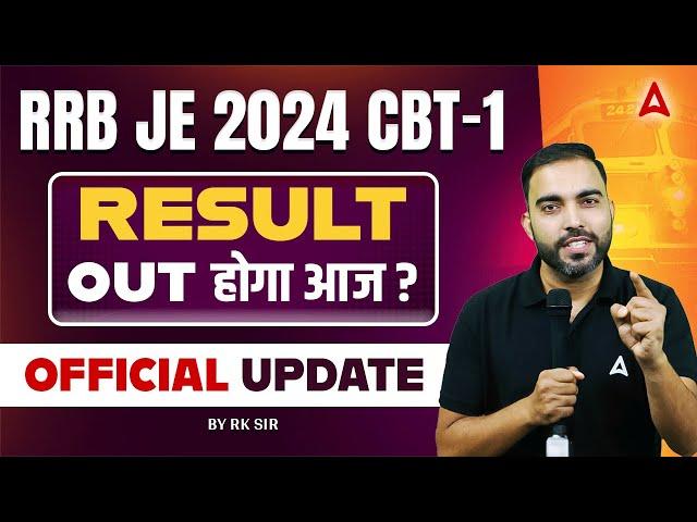 RRB JE Result Update | RRB JE Result 2024 CBT 1 | Latest News