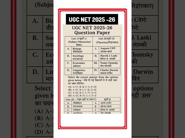 Ugc Net 2025-26 Previous Year Question Paper 1 with Answer key #ugcnet #ugcnetpaper1 #ugcnetpyq
