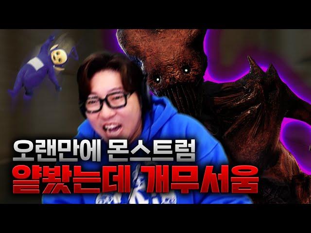 다시는 보라돌이를 무시하지 마라. l 몬스트럼(Monstrum)