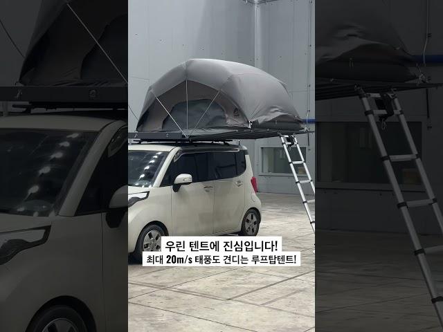 #camping #루프탑텐트 #rooftoptent #tent #overland #awning #어닝 #차박텐트 #텐트