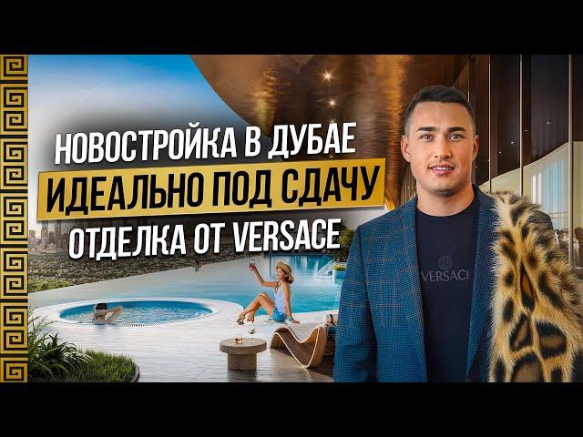 Идеальная новостройка для ЖИЗНИ и под ИНВЕСТИЦИИ! ONE SKY PARK BY IMAN | Недвижимость в Дубае