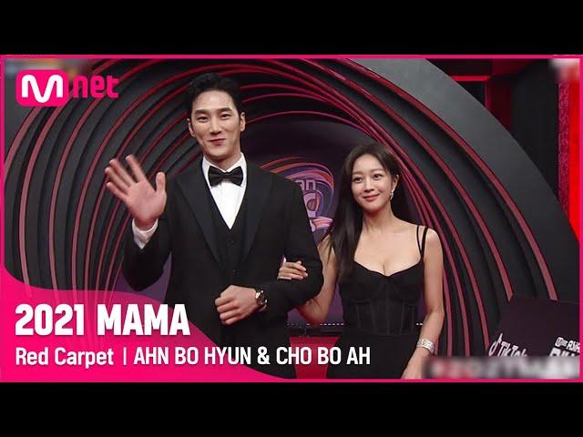 [2021 MAMA] Red Carpet with 안보현(AHN BO HYUN) & 조보아(CHO BO AH) | Mnet 211211 방송