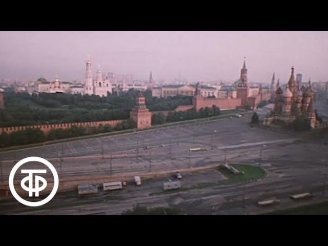 Путешествие по Москве. По улицам старым, заповедным (1982)