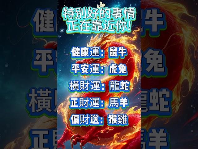 特別好的事情正在靠近你!#阿彌陀佛 #佛祖 #保佑 #平安