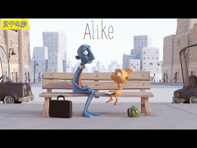 这部奥斯卡最佳短片，父母和孩子都该看看《alike》