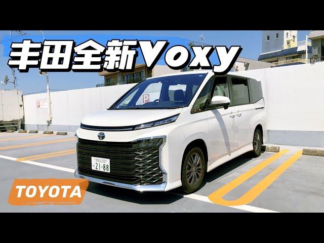 這大嘴！這尾門！這2.0自吸！豐田全新 TOYOTA（Voxy）