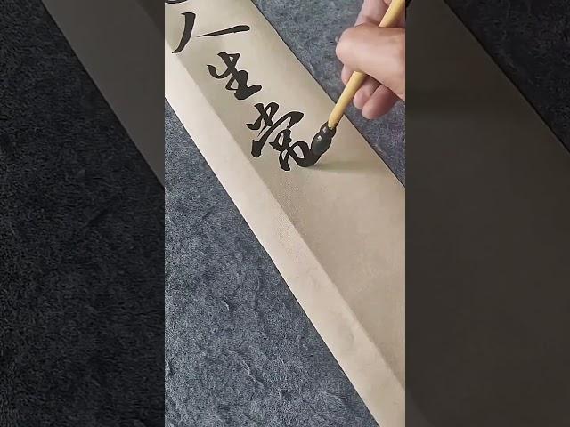 #Calligraphy creation video#The sunlight on the Xuan paper#The charm and grace of ink