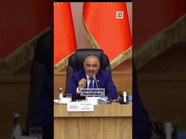 ЖКнын төрагасы Нурланбек Тургунбек уулу жигиттер сөзсүз түрдө армияга барышы керектигин айтты