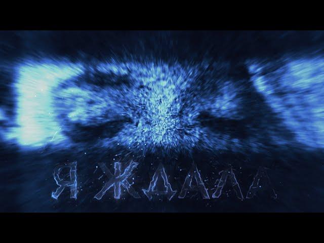 Ульяна Ми - Я ждала(Lyric video)[Fan edit]