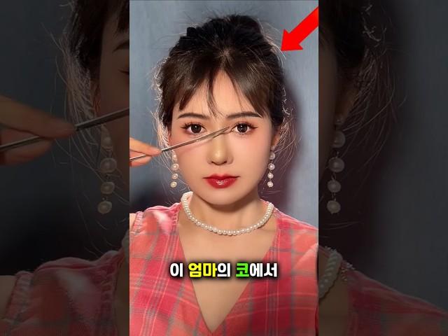 엄마가 몇 초 만에 할머니가 됐어요