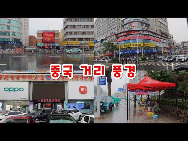 중국 거리 풍경 우중 로드뷰 중국 연변 연길 中国街景雨中公交车窗外风景 中国延边延吉