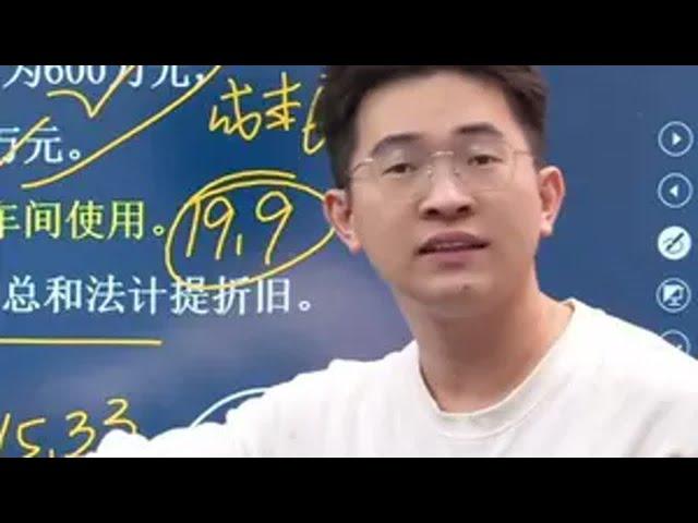 年数总和法 初级会计 考证 初级会计备考 高效学习 一起学习