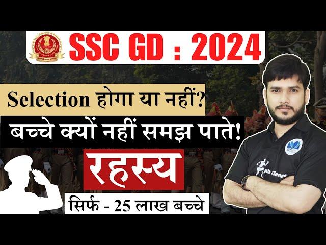 Sscgd 2024-25 Latest Update Today l #sscgd #sscgd2024 #formfill #physical #cutoff #mahisir #viral