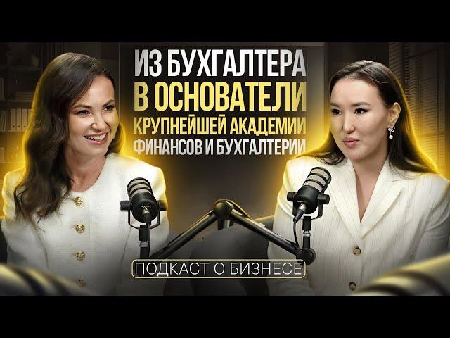 Валентина Вердт: из бухгалтера в Основатели крупнейшей Академии финансов и бухгалтерии