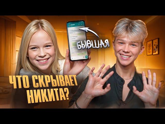 ЧТО В ТЕЛЕФОНЕ У НИКИТЫ ШУЛЬГИНА? Varyа Bunny проверяет телефон Никиты!