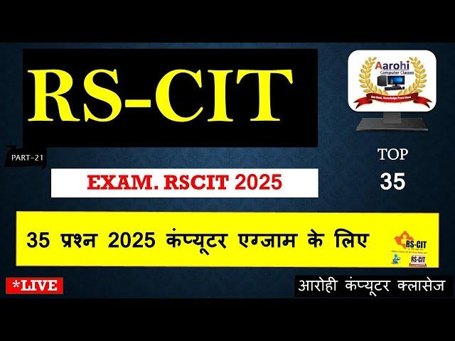 Rscit live class l Exam 22 Dec. 2024 | rscit most important questions answer computer #rscit