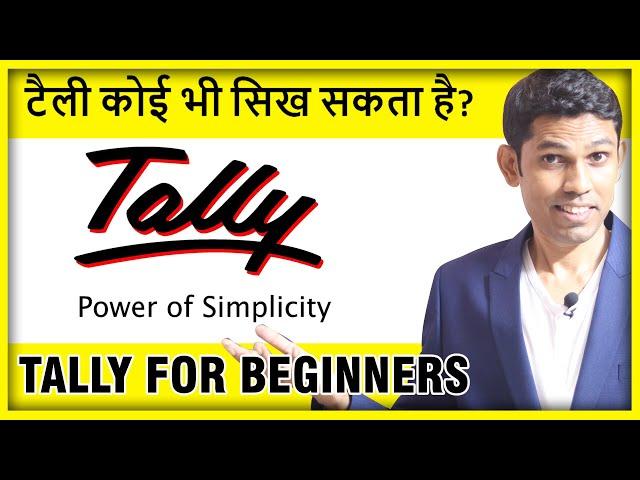 Tally Tutorial in Hindi for Beginners in Tally || Tally Basic Tutorial to learn tally as a fresher