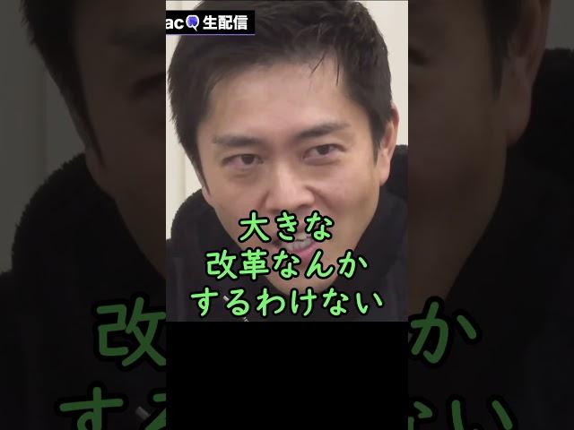 なぜ首長が根回しすることがダメなの？【石丸伸二ショート】#石丸伸二 #政治 #安芸高田市 #維新の会 #吉村洋文  #石丸市長 #石丸新党  #リハック #shorts