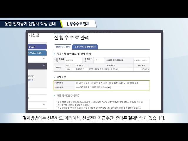 대법원 인터넷등기소 가이드 영상