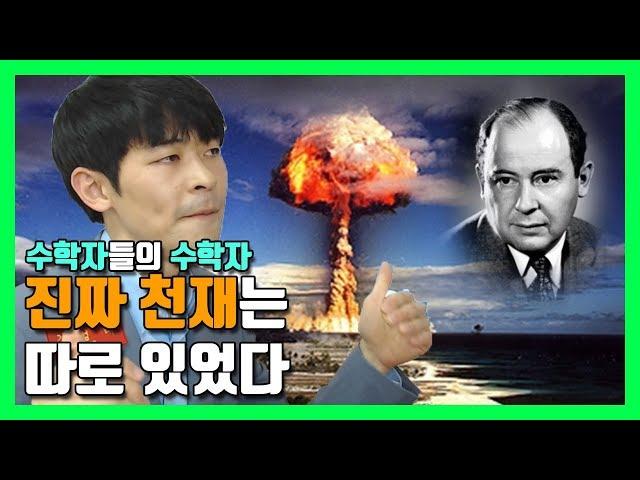 [인간 알파고] 인류 최고의 천재는 누구일까?  공신 강성태