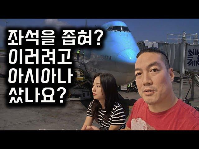 I won't use this airline anymore