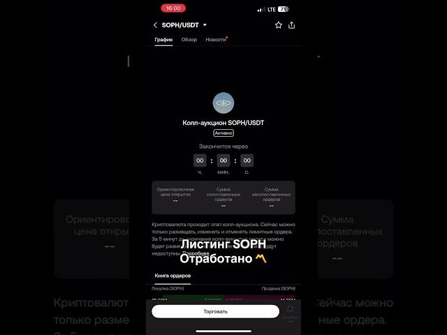 тгк: garlach crypto